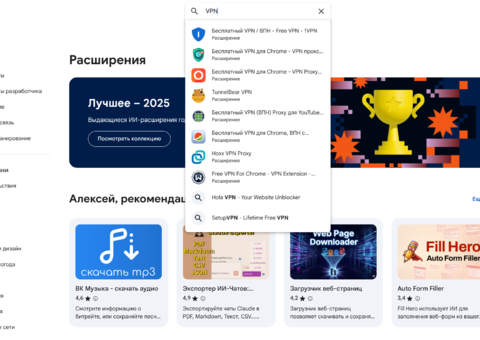 Чем грозит бесплатный VPN?