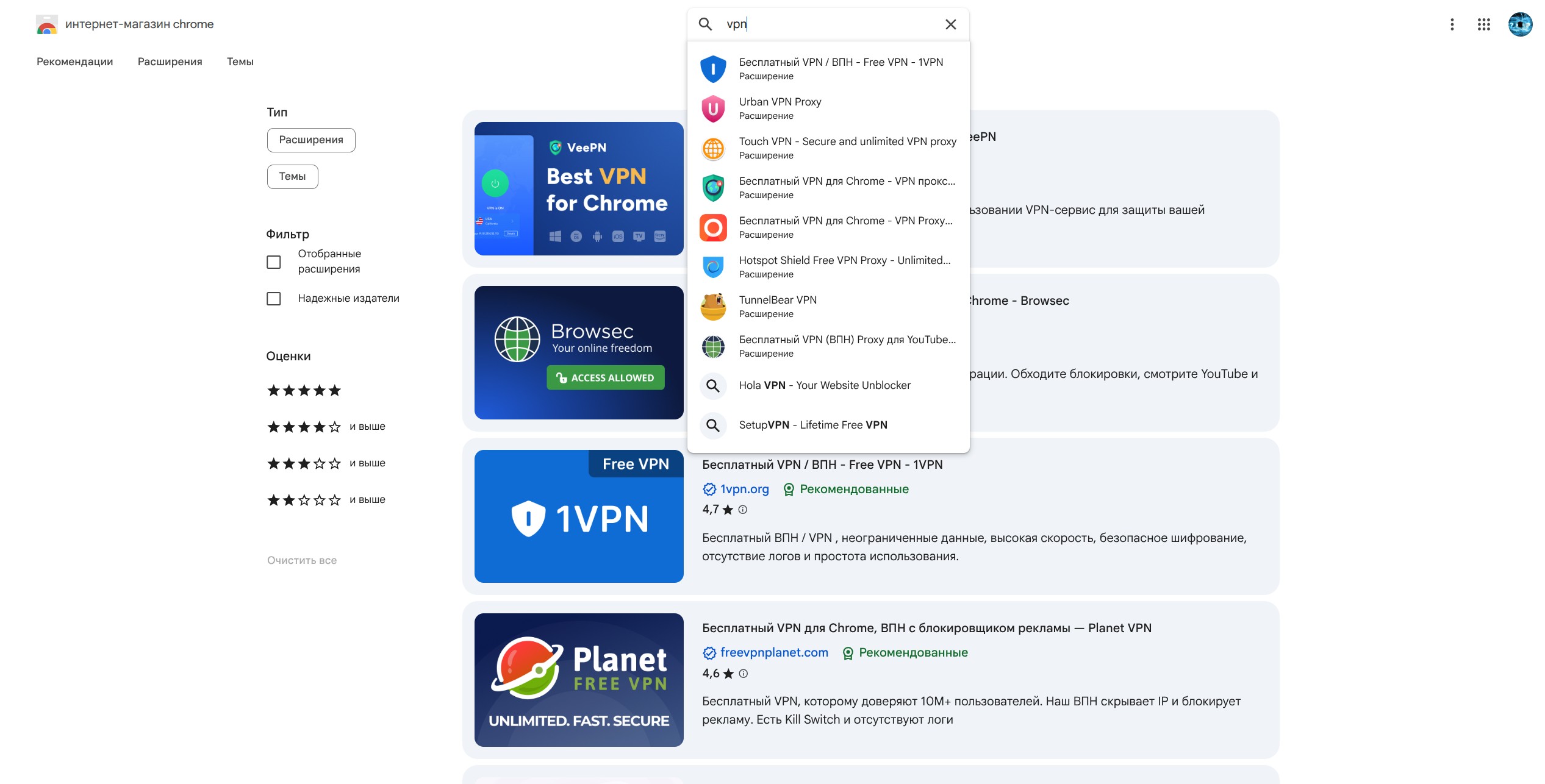 Чем грозит бесплатный VPN: перехват платежных данных в браузере, DOM-кейлоггинг и протокол реагирования 2 Screenshot_20261006_175322